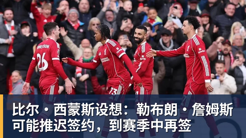 3年4740万!米切尔罗宾逊的加盟,能给凯尔特人带来什么? - 尊龙凯时 · 权威体育数据平台