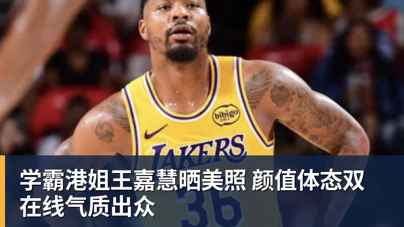 复仇失败,12年前美国也是在世界杯16强战负于比利时 - 尊龙凯时 · 权威体育数据平台